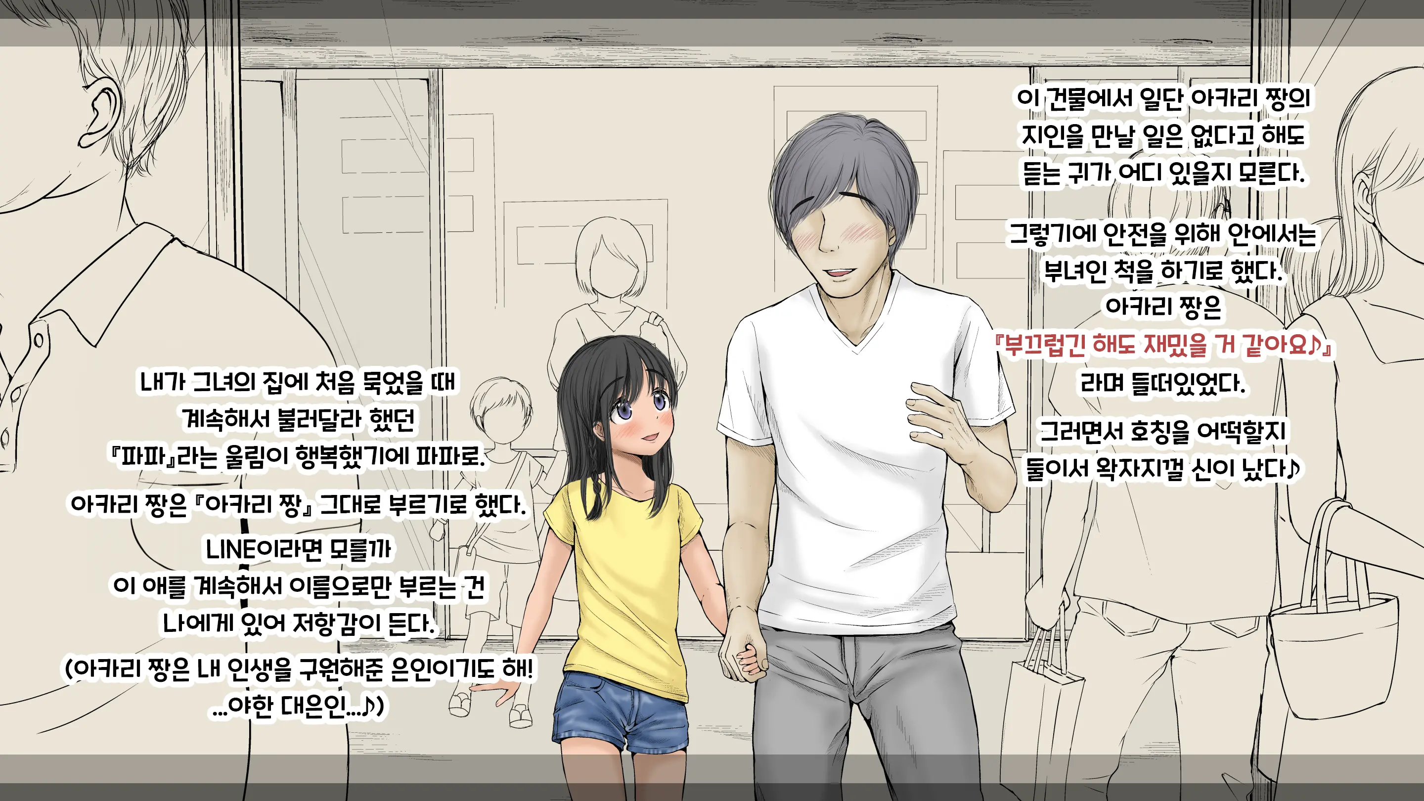 Boku No Aisuru Inaka No Shoujo. 3 내가 사랑하는 시골의 소녀 3